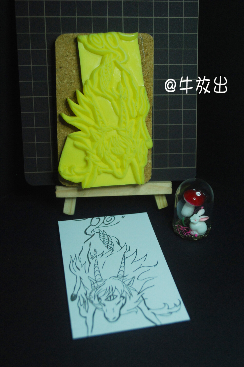 橡皮章 白泽神兽
