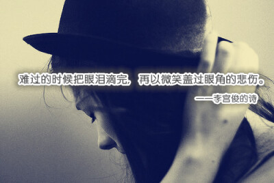  李宫俊微博配图素材、配图、微信配图、微博配图软件、唯美微博配图新浪微博配图、微博配图尺寸、好看的微博配图、微李宫俊博怎么配图、微博配图最佳尺寸宫俊文字控图片大全、文字图片、伤感文字图片、微博配图素材