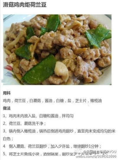 荷兰豆的家常做法合集，小伙伴们，学起~