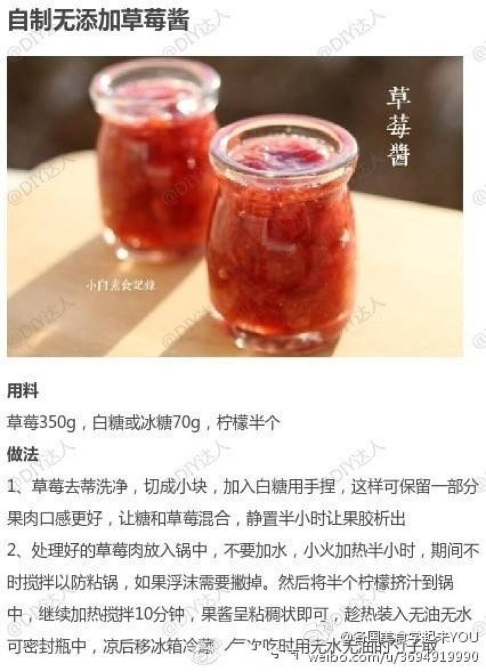 【9款不同果酱做法合集】一般果酱按1份果肉、半份糖的比例制作（糖的份量也可减半，另增加同等麦芽糖），糖量可适当增减，糖可以使果酱浓稠，并且糖是很好的防腐剂，过少的使用糖会使保质期缩短，如果糖量适中，消毒良好果酱可保质6个月以上。