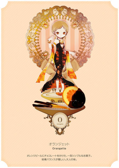 AZ Sweets Collection '11。甜品铺。O：Orangette（橙香四溢）。