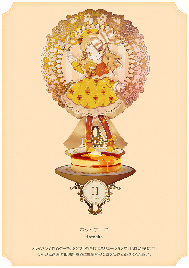 AZ Sweets Collection '11。甜品铺。 H：Hotcake（薄煎饼）。