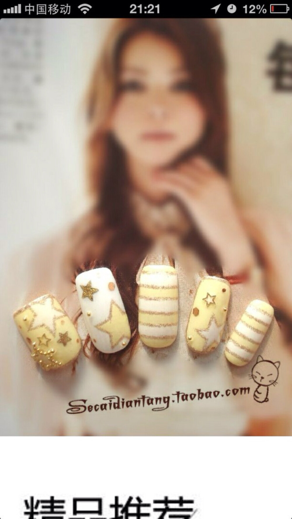 精美明黄色美甲