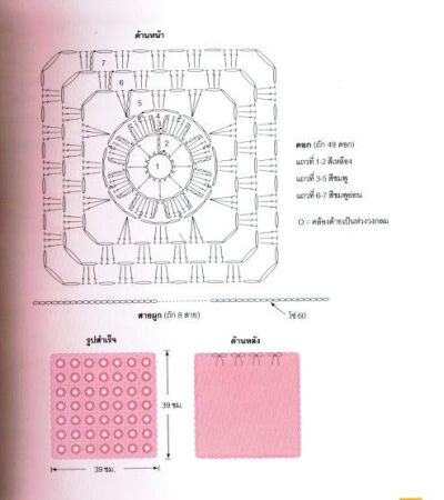 公主的靠垫 DIY钩针家居靠垫花样图纸8