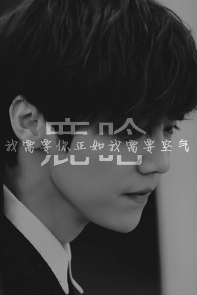 EXO 鹿晗 LUHAN文字图