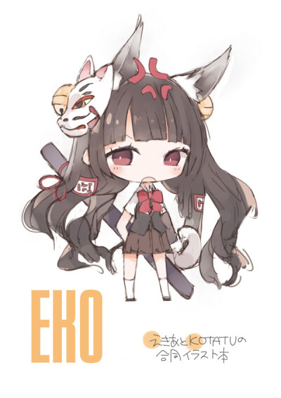 KOTATU
