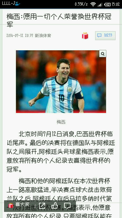 看到这里就好难过 不过 梅西你是最棒