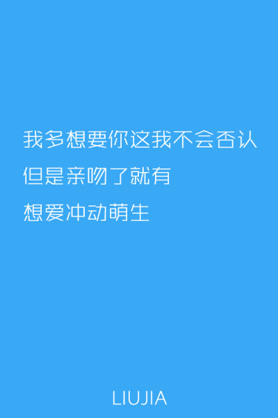 不要爱我