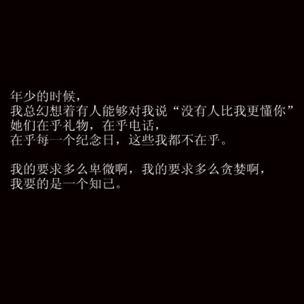 dearest# 我一直觉得,交流是一件悲伤的事情,被理解是一件奢侈的事情