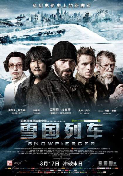 14.7.13.《雪国列车》