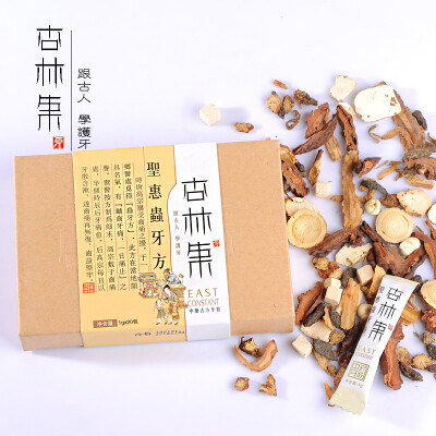 杏林集圣惠虫牙方 防虫牙蛀牙牙粉龋齿修复止痛 小孩老人可用 20g