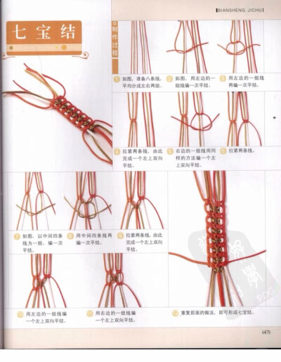 哇喔！DIY手工编织手链