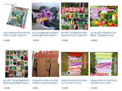 阳台种菜养花 全场免运费 淘宝店网址http://shop66624196.taobao.com