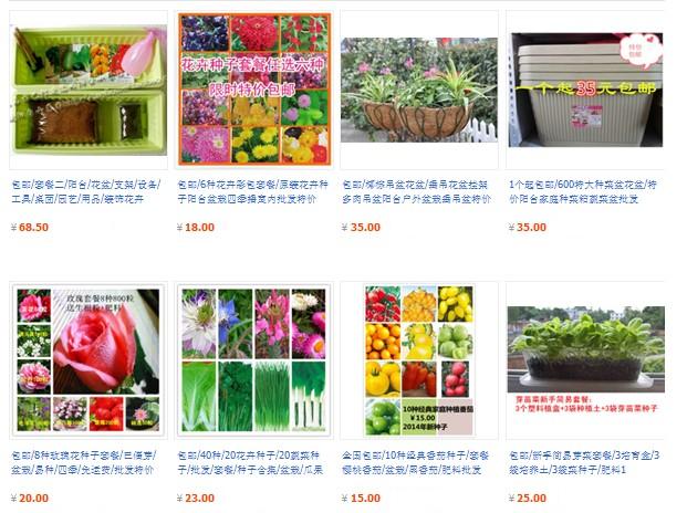 阳台种菜养花 全场免运费 淘宝店网址http://shop66624196.taobao.com