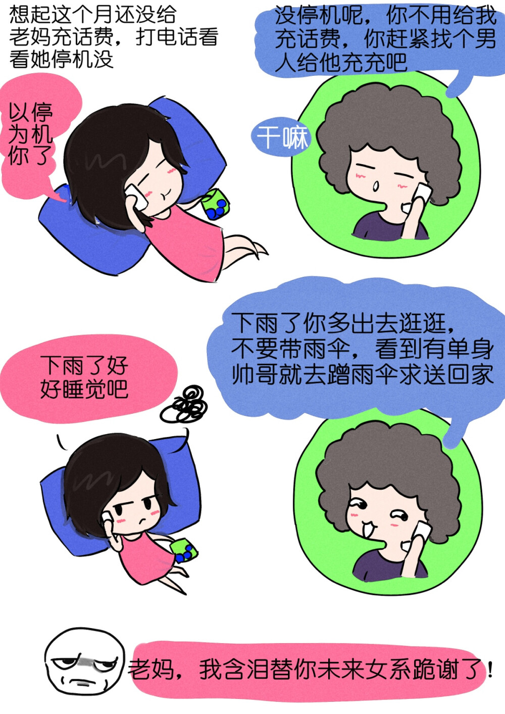 小7的笔记本，漫画，插画，壁纸，手绘