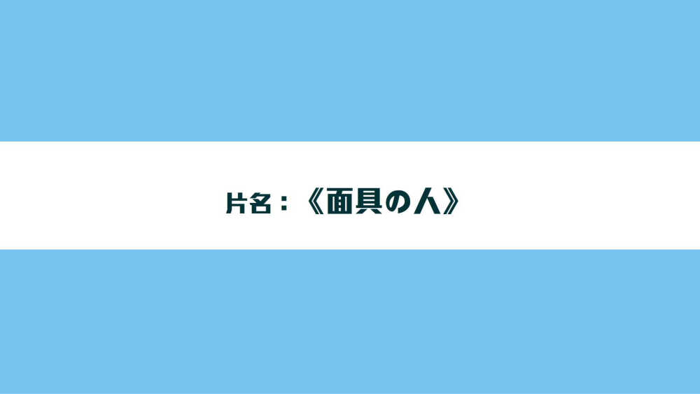 #英子作品#2014#毕业设计#面具の人#角色#民间#面具#中国风#民族风#部落#配色#插画#平面#设计#系列作品#动画#设计感#色系#分镜#脚本#吴意英#请勿盗图#工作联系：562617809@qq.com