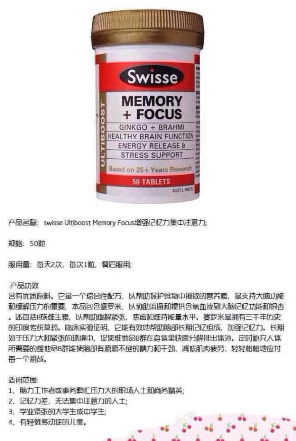 swisse 改善记忆 提高注意力 学习 工作 考试人群必备！ 280元 澳洲直邮！从澳洲药房直达你的手里！ 绝对澳洲正品！疗效经过25年 考验！ gyfang1201