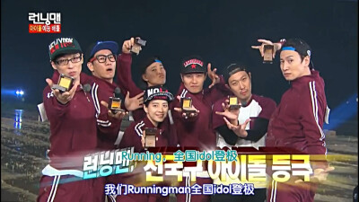 running man