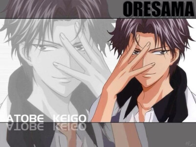 冰之帝王 Atobe Keigo