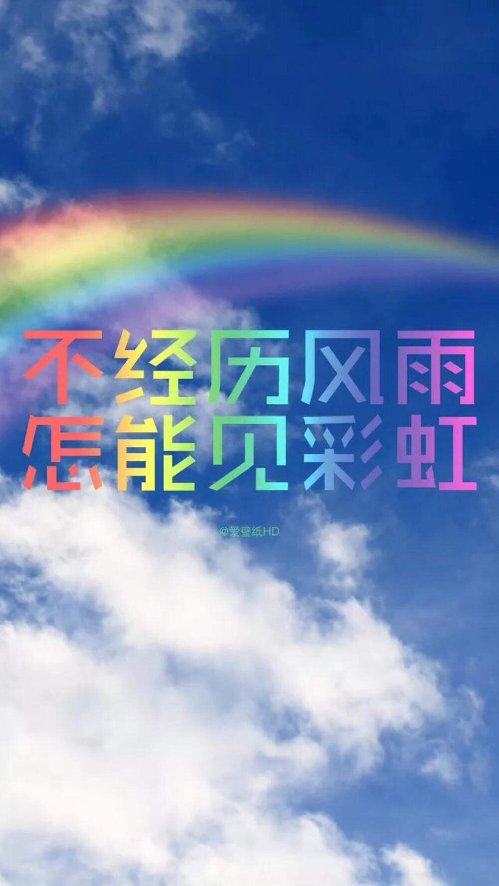 不要让自己累倒在人生的岔道上.我们每天把自己变成上满了发条的机器.疲于奔命.却渐渐忘记了来时的路.人生.是一张白纸.每走一步.我们都为人生添下一笔.你的家境也许很优裕.也许很困难.那都只不过是绘人生美图时.你拿铅笔.还是色彩笔。