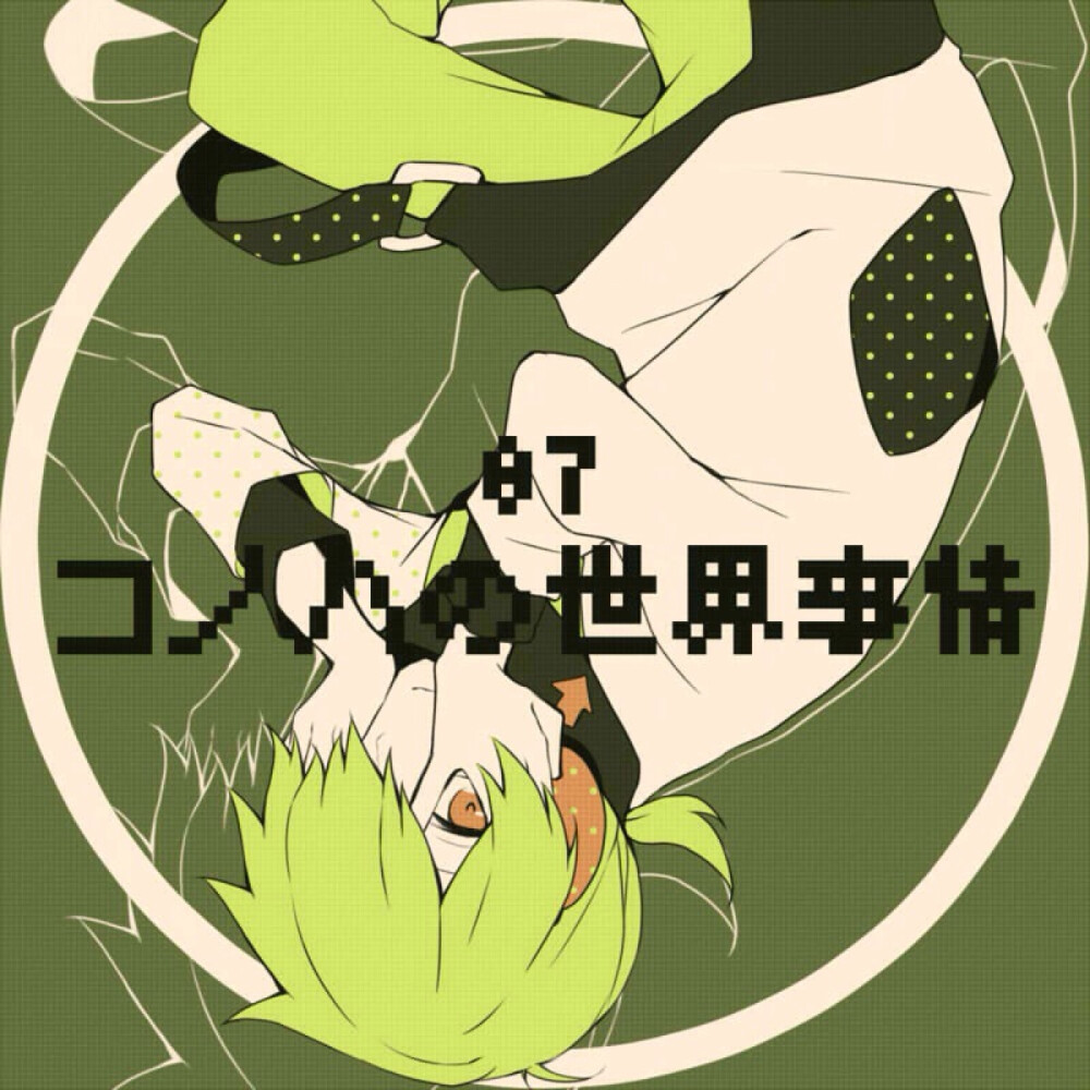  konoha