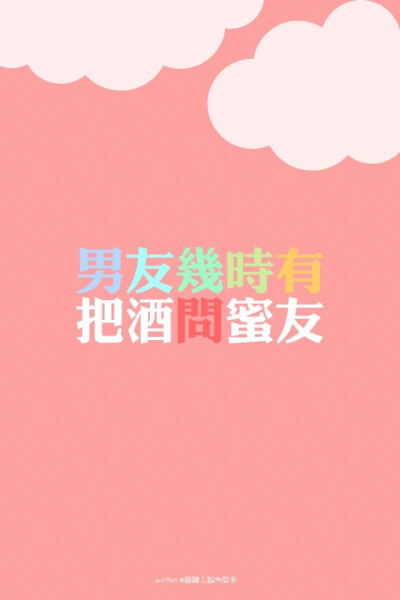 文字大图。壁纸。皮肤。