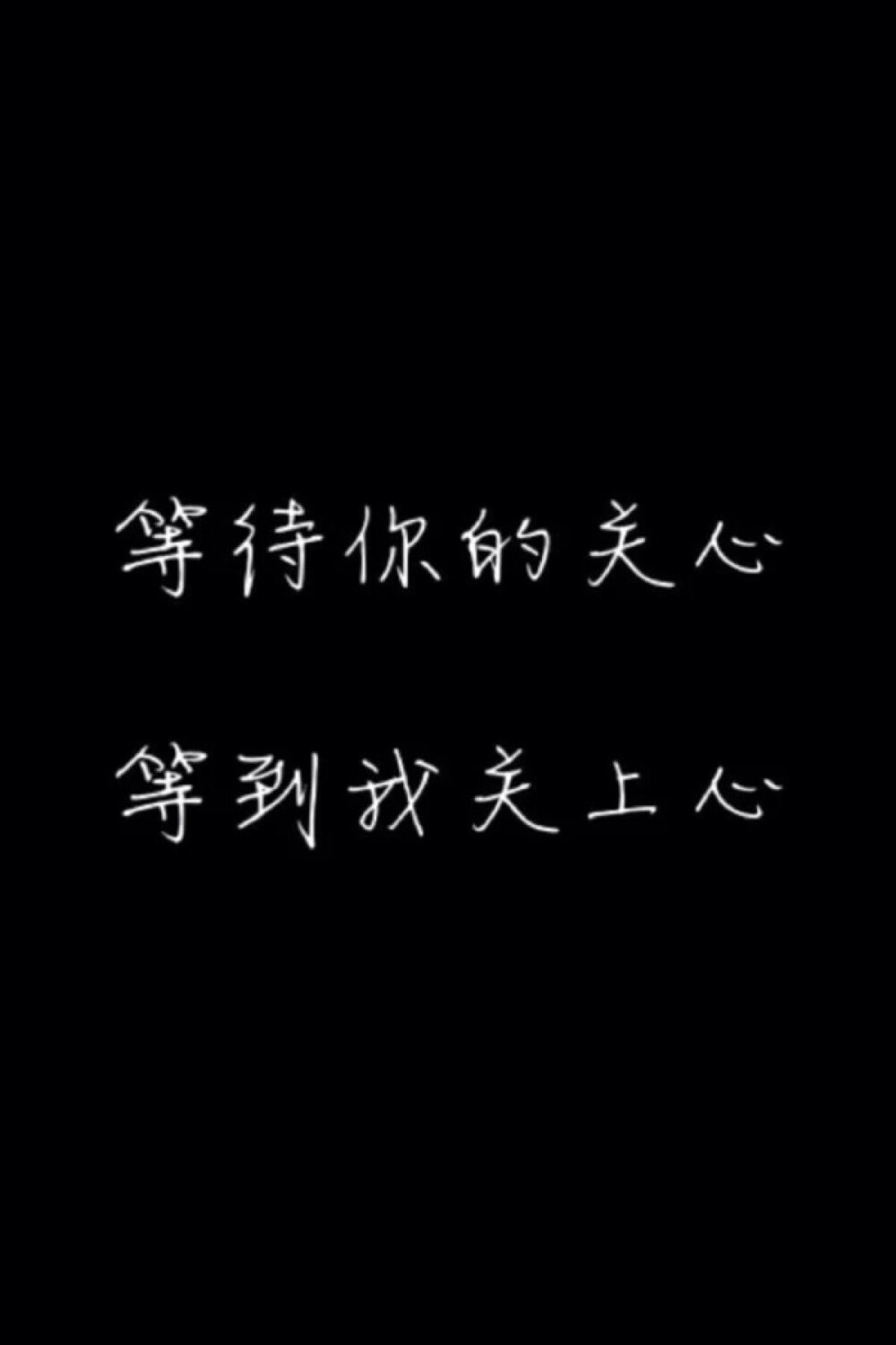 我不敢休息，因为我没有存款；我不敢说累，因为我没有成就；我不敢偷懒，因为我还要生活；我能放弃选择，但是我不能选择放弃。所以坚强，拼搏是我唯一的选择。