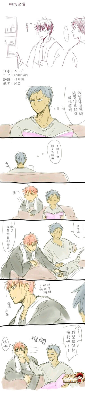 #青火#青火的日常