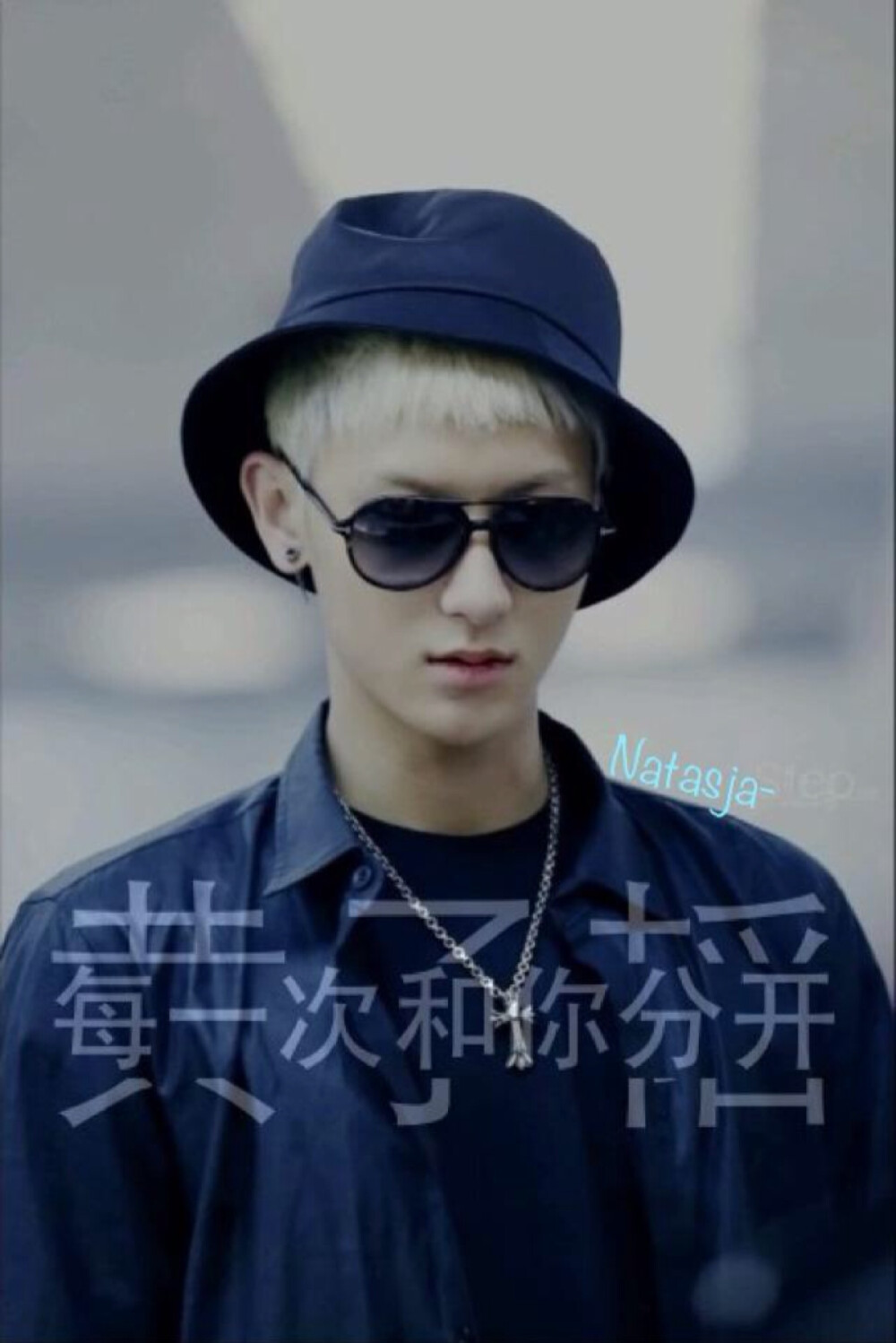 EXO Tao 黄子韬 KissGoodbye歌词自制系列图 喜欢关注 抱图留言-