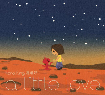 【蔓纪】那些 我爱过的歌 ：A Little Love - 冯曦妤 ；我在那一角落患过伤风 - 冯曦妤