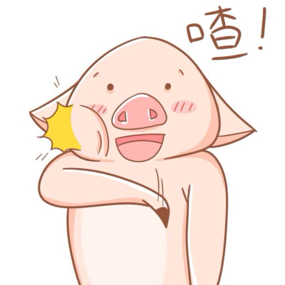 头像萌萌哒。。