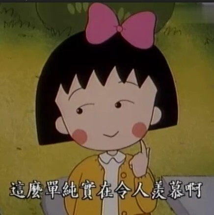 令人羡慕啊_(:з」∠)_