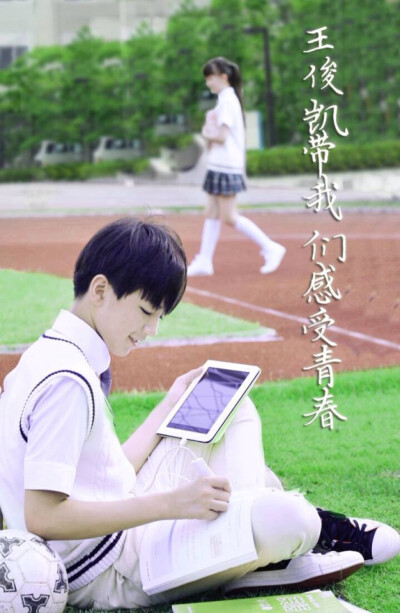 #王俊凯#学长～～长～～