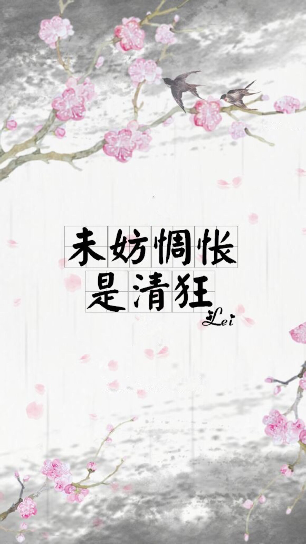 一城一色桃花祭.一腔追忆一厢情.一地落花一地伤.一声哀叹一世念。