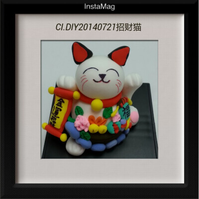 粘土招财猫 CI.DIY