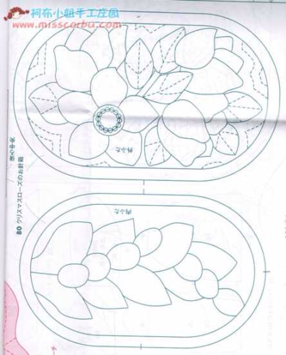 拼布素材