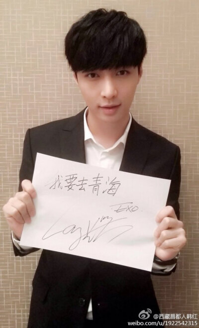 EXO 张艺兴 Lay