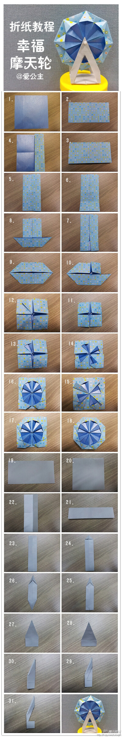 手工达人的折纸教程，图片分享自@爱公主