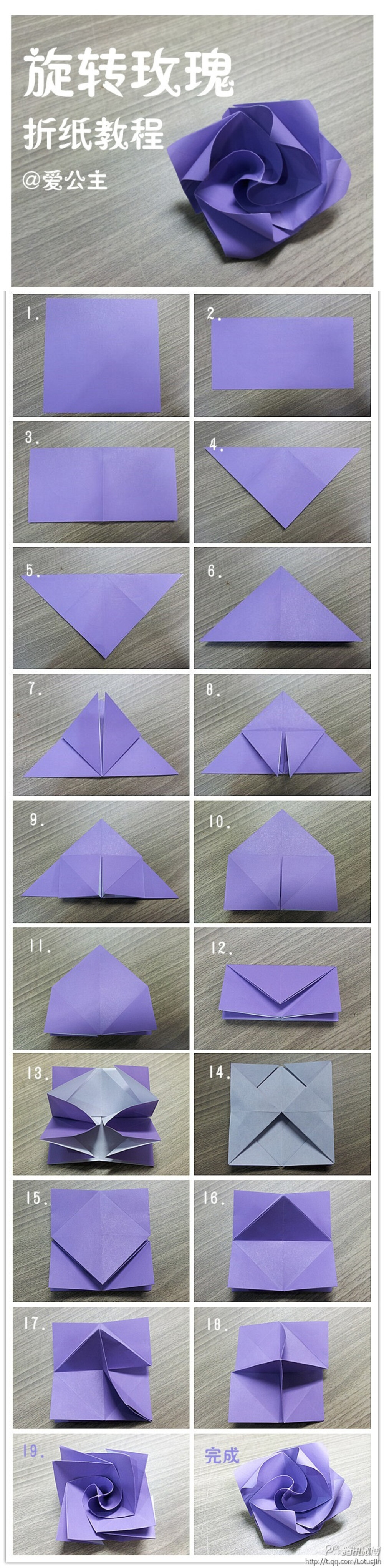 手工达人的折纸教程，图片分享自@爱公主