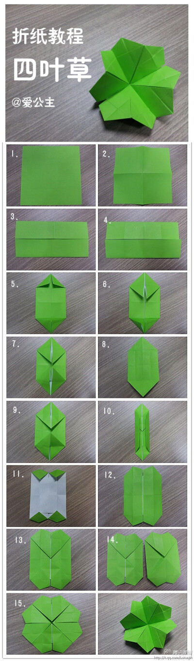 手工达人的折纸教程，图片分享自@爱公主