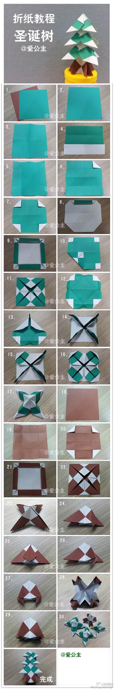 手工达人的折纸教程，图片分享自@爱公主