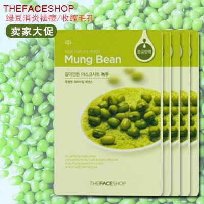 the faceshop，绿豆补水美白