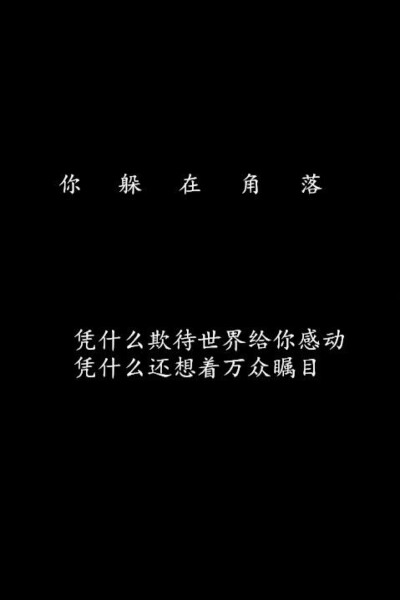 壁纸 文字 _夏木海