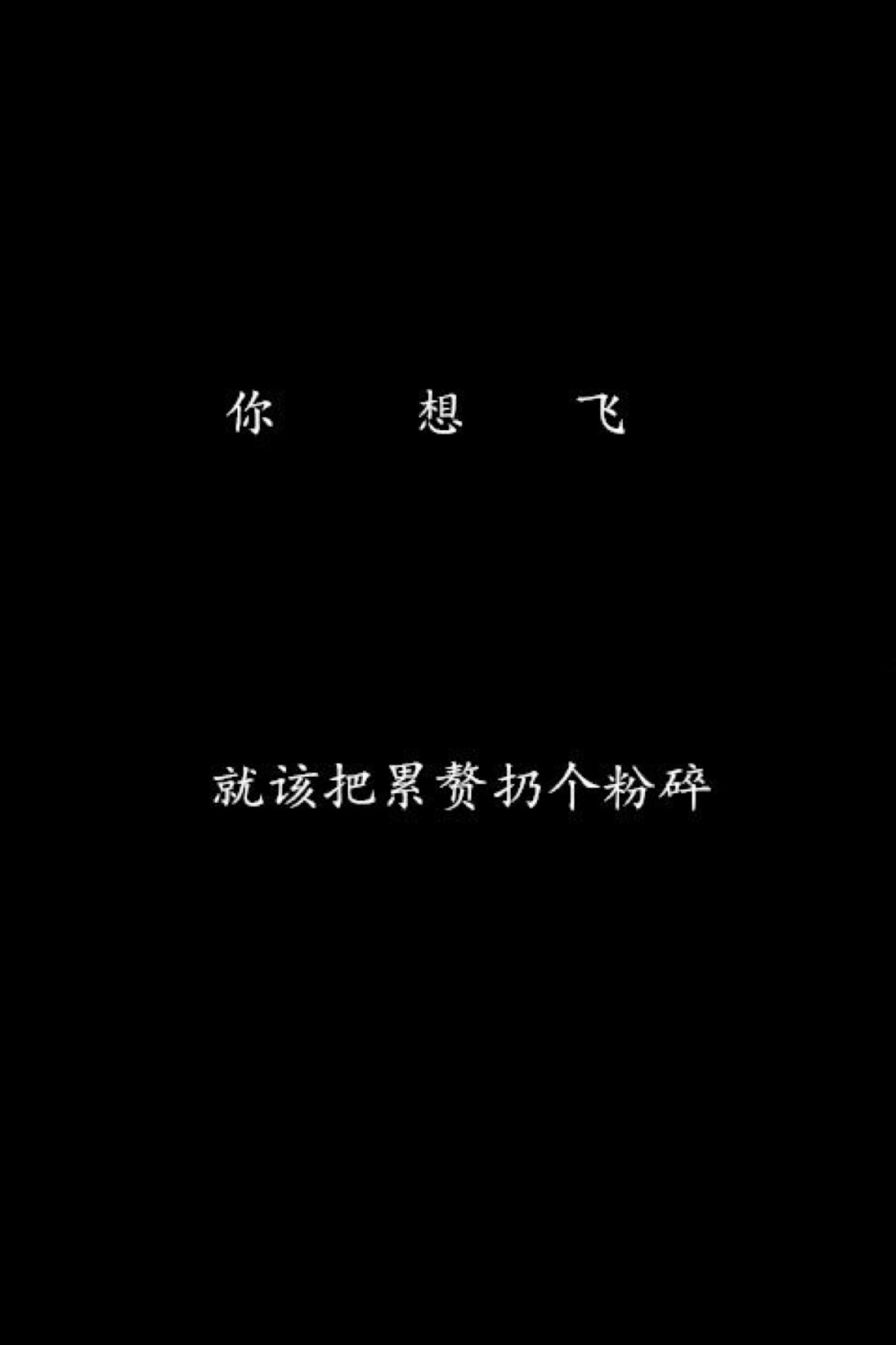 壁纸 文字 _夏木海