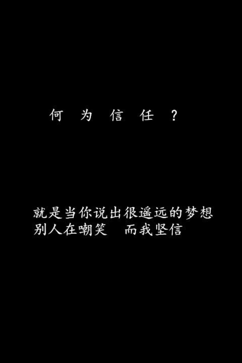 壁纸 文字 _夏木海