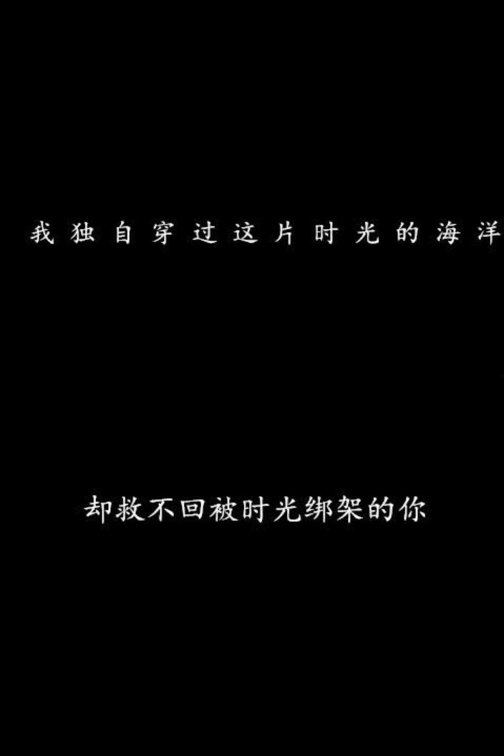 壁纸 文字 _夏木海