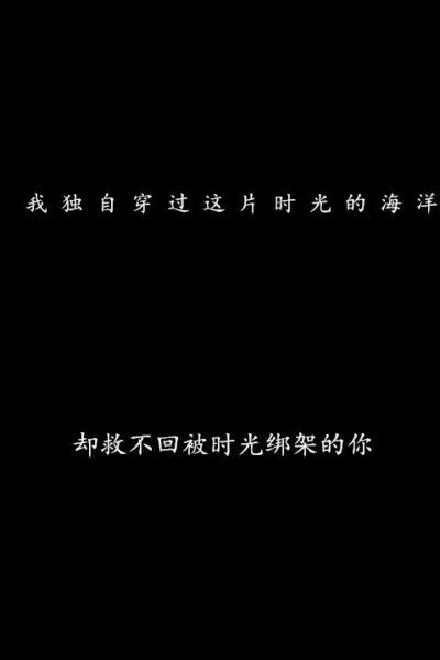 壁纸 文字 _夏木海