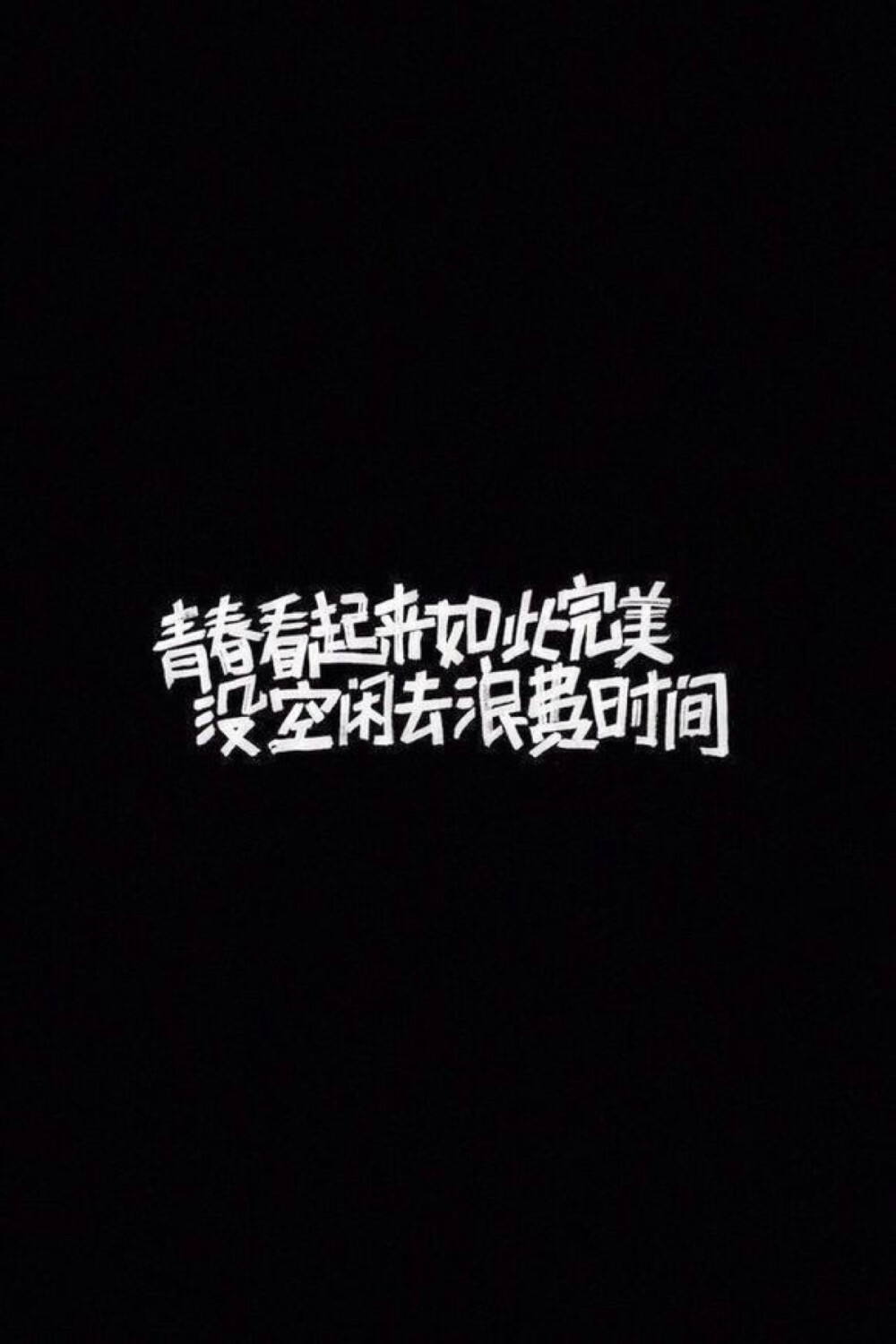 壁纸 文字 _夏木海