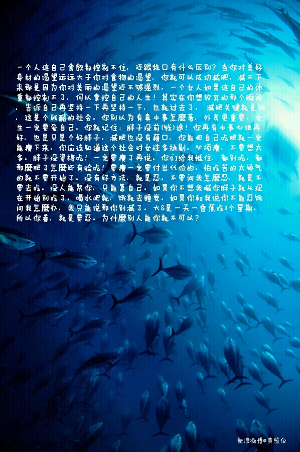 减肥励志语录，手机壁纸