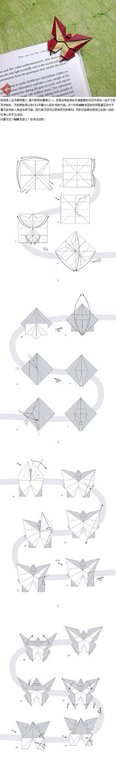 手工达人的折纸教程：蝴蝶书签